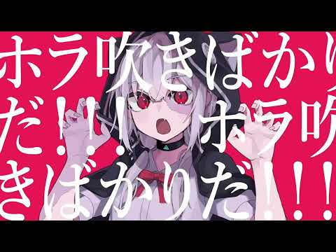 【初投稿】ラッシャイナ/covered by sakuya 【歌ってみた】