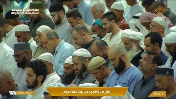 فجرية عظيمة وأداء مبكي وخاشع لسورة الحاقة ｜ د  ياسر الدو