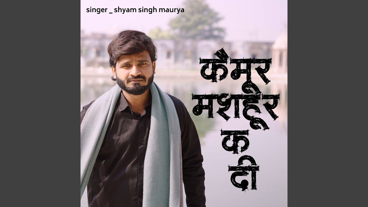 Kaimur mashahur ka di