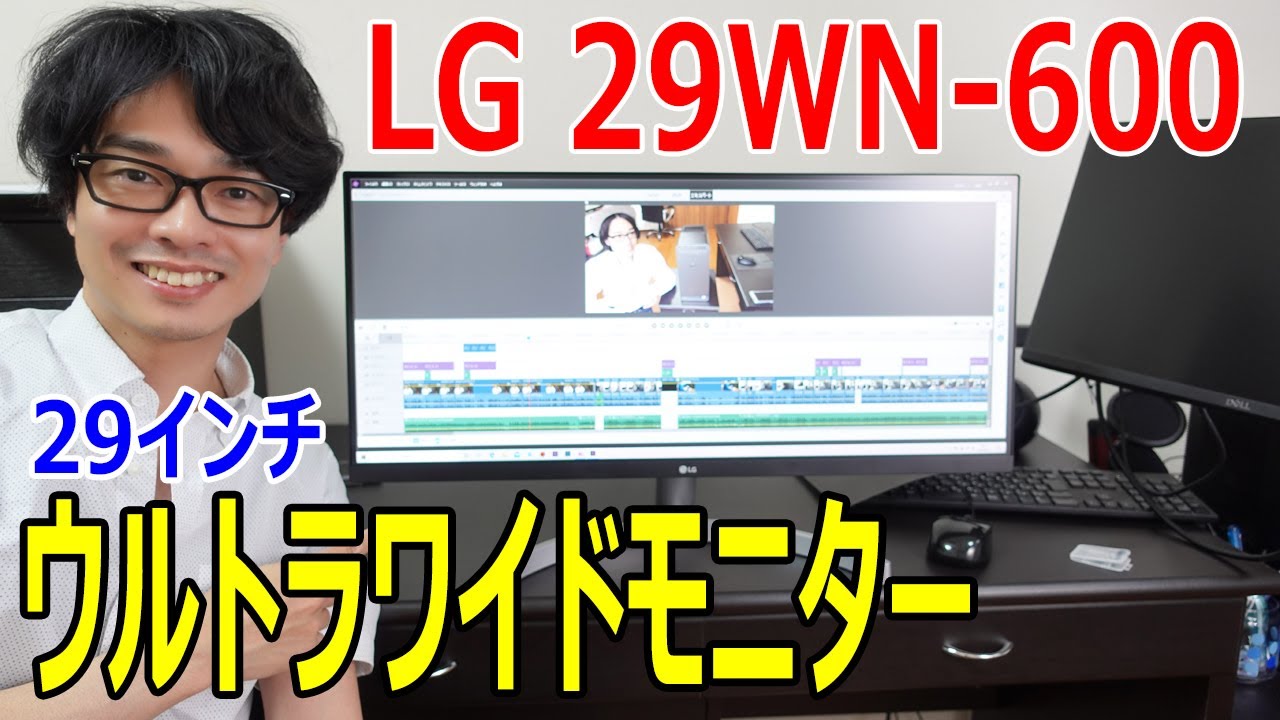 設置写真大量】LG 29WN600-Wは買って良いのか？徹底レビュー！比較 