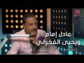أسرار النجوم شوف الفنان خالد سرحان قال إيه عن الزعيم عادل إمام والفنان يحيى الفخراني 