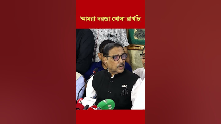'আমরা আলোচনার জন্য দরজা খোলা রাখছি' - ওবায়দুল কাদের #shorts #banglanews #quotamovement #bangladesh