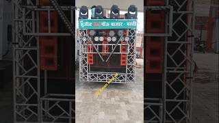 Download Lagu aaj ka Satta dj Raj Kamal basti DJ Sujeet DJ pau bajar basti #speaker #hard #bass #djremix #bhojpuri MP3