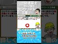 【一級建築士試験対策】学科V施工過去問No 48 #shorts #1級建築士 #学科試験 #モリモッチャンネル