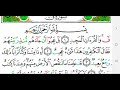 سورة ق سعد الغامدي من أندر التلاوات القديمة سورة ق سعد الغامدي من أندر التلاوات القديمة
