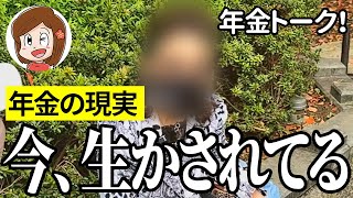 【年金いくら？】人生楽しくね…歌手70代と会社員53歳の年金インタビュー
