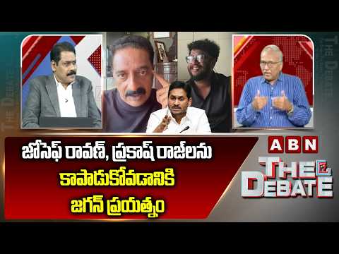 జోసెఫ్ రావణ్, ప్రకాష్ రాజ్ లను కాపాడుకోవడానికి జగన్ ప్రయత్నం | Analyst Satyamurthy Slams Ys Jgan - ABNTELUGUTV
