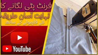 Front Placket Sewing – Very Easy Method