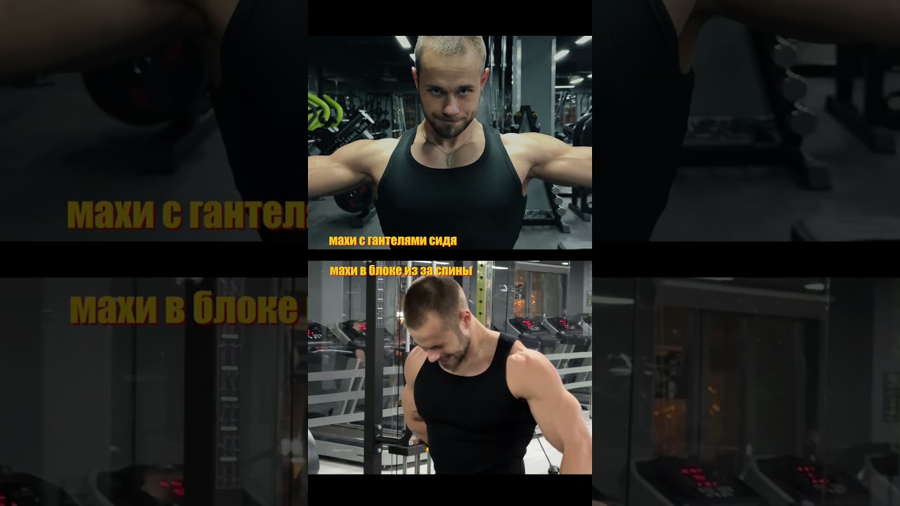 Качаете плечи? Как результаты?