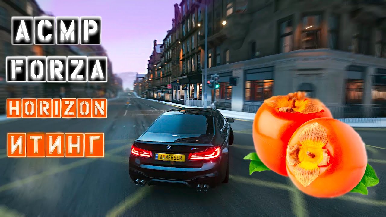 АСМР ИТИНГ ФРУКТОВ В ФОРЗЕ ХОРАЙЗЕН 4 l асмр форза l ASMR EATING FRUIT FORZA HORIZON 4