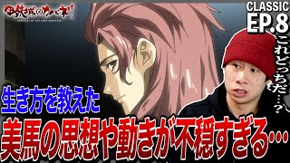 甲鉄城のカバネリ 同時視聴
