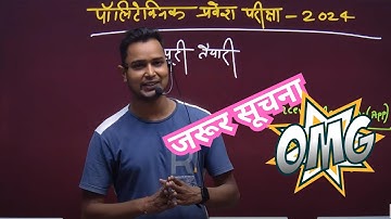 important update : Polytecnic 2024 New Batch | Raceva Academy