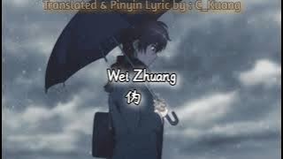 Mandarin Sedih 'BERPURA-PURA' 伪装 Wei Zhuang (by: 大壮Dà Zhuàng) (Pinyin Lirik & terjemahan indonesia)