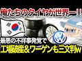 ワーゲン＆ベンツにも逃げられましたw