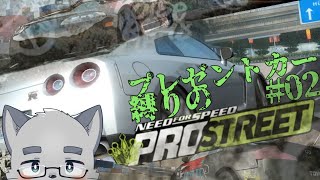 【NFSPS＃02】水人…貰ったなら……最後まで使いなさいよ！【ケモノVTuber】