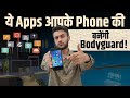 Every Indian Needs These Govt Apps For Phone Protection рџ рџ ірџ ЎпёЏ Smartphone Technology Govt Tips Every Indian Needs These Govt Apps For Phone Protection рџ рџ ірџ ЎпёЏ Smartphone Technology Govt Tips