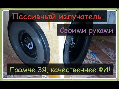 Video: Kako Napraviti Pasivni Subwoofer