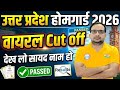 UP Home Guard Cut Off 2026 | UP Home Guard Expected Cut Off | Details By Ankit Bhati Sir