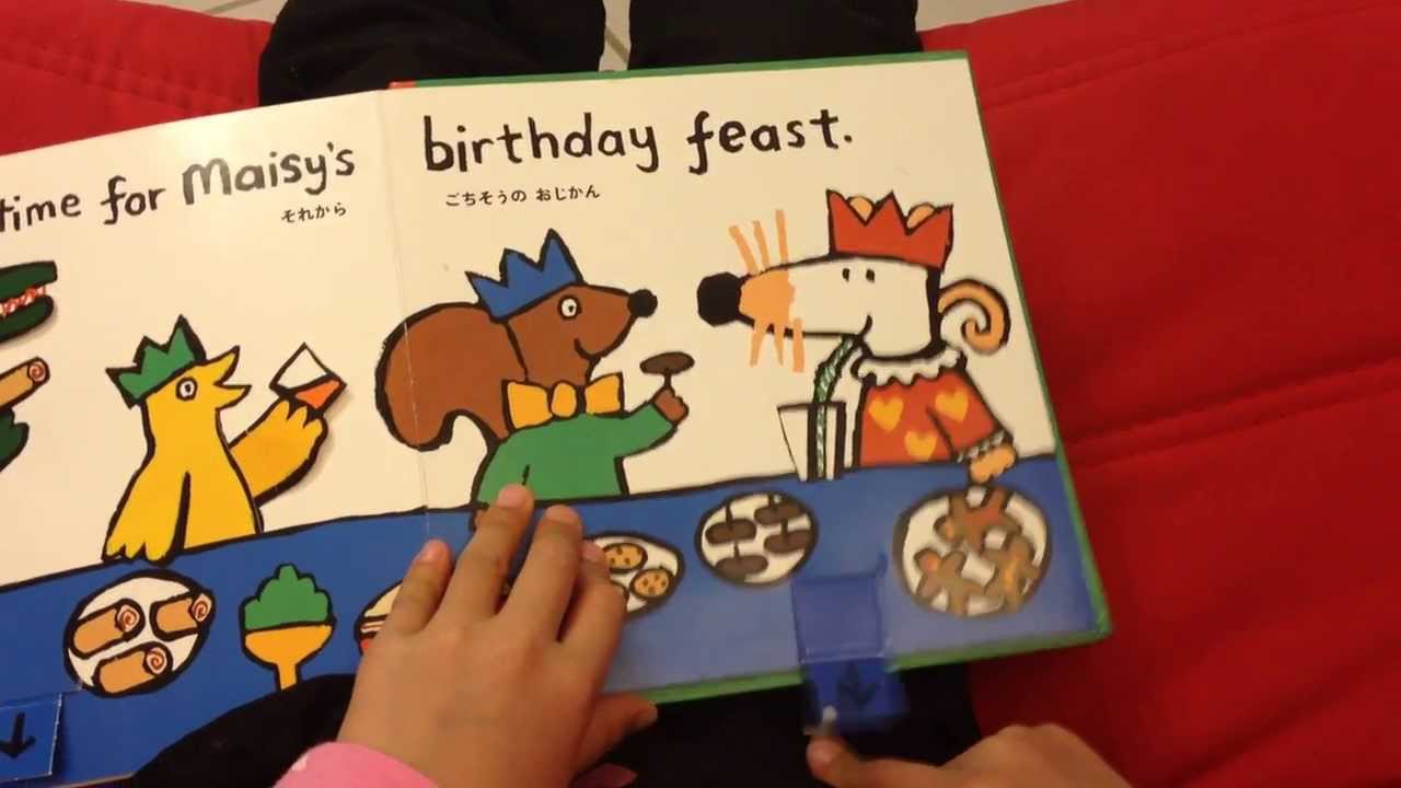 えほんよみます おたんじょうびのメイシーちゃん ５さいゆいちゃん 絵本朗読５歳女の子 Youtube