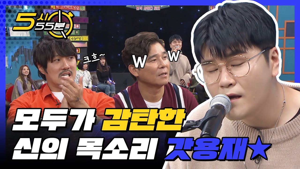 랜선 콘서트가 따로 없는 신용재 비스 라이브 모음♬ l #5시55분 l #비디오스타 l EP.219