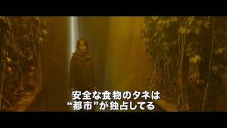 圧倒的映像で魅了するダーク・ファンタジーSF『VESPER／ヴェスパー』特報映像