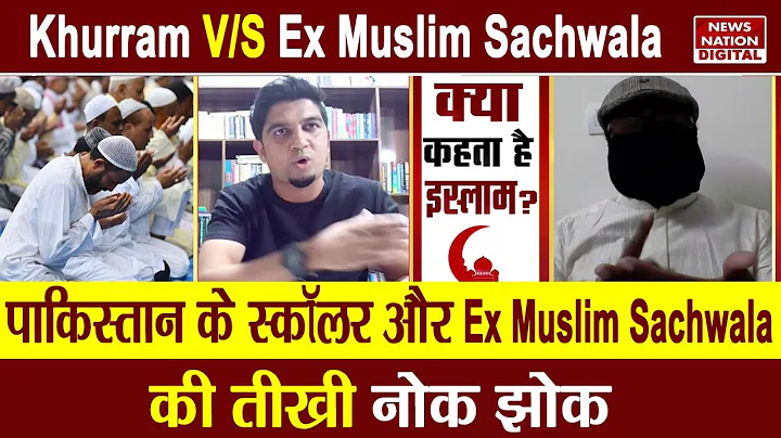 Kya Kehta Hai Islam:       ? Khurram V/S Ex Muslim...