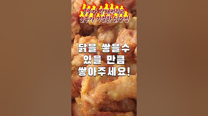 흥부가 반해버리고 놀부가 기절한 닭강정 연신내점(은평구 연신내)