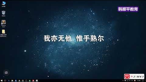 19 0018 韩顺平零基础学Java 开发细节Av203821664,P19