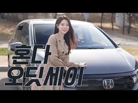 <strong>혼다</strong> 오딧세이 신형