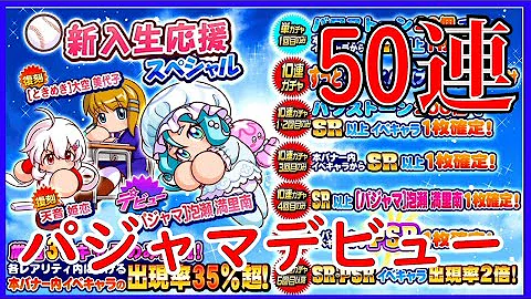 サクスペ やばい