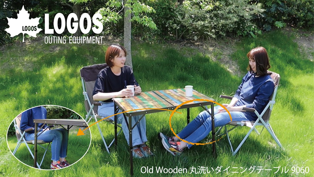 ロゴス】食器用洗剤でテーブルを丸洗いできる！「Old Wooden 丸洗い