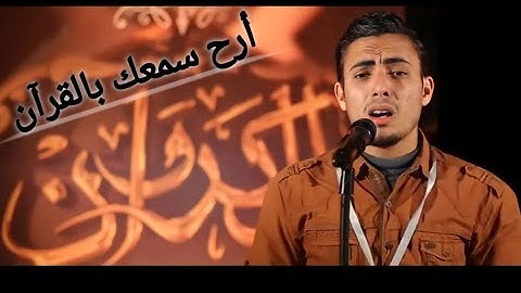 تلاوة خاشعة ومؤثرة للقارئ محمدرداد( يومئذ تعرضون لاتخفي منكم خافية ) #سورة_الحاقه