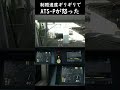 制限速度ギリギリでATS Pが少し怒った #shorts #jrets #jr東日本トレインシミュレータ
