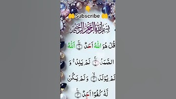 सूरह इखलास 🥀🕋♥️🤲🤲🥀🥀❤️💕 #سورة_الإخلاص #ikhlas #duet #loveallah786 #musicgenre #love #lifeisbutadream