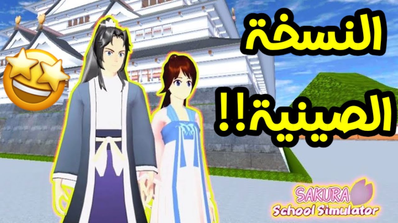sakura-school