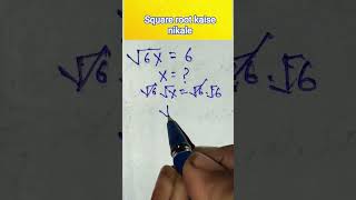 square root kaise nikale#banking#bpsctre4#railwau#jee#viralvideo#viraltrending#viralreels#viralshort