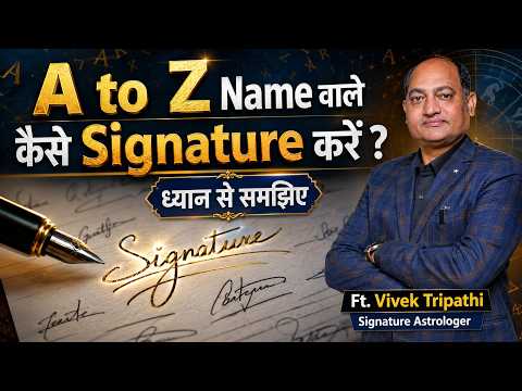 A to Z Name वाले कैसे Signature करें? सही Signature बदल देगा किस्मत! Money, Career & Success का राज