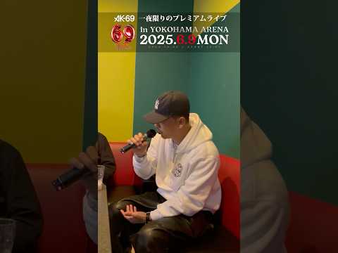 START IT AGAINを本人がカラオケで歌ってみた AK69 6月9日は横浜アリーナ Shorts 