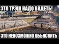 ПАЦАНЫ ЧТО ТВОРИТ ЭТОТ РЭМБО? ЭТО НАДО ВИДЕТЬ! WOT Объект 279 р