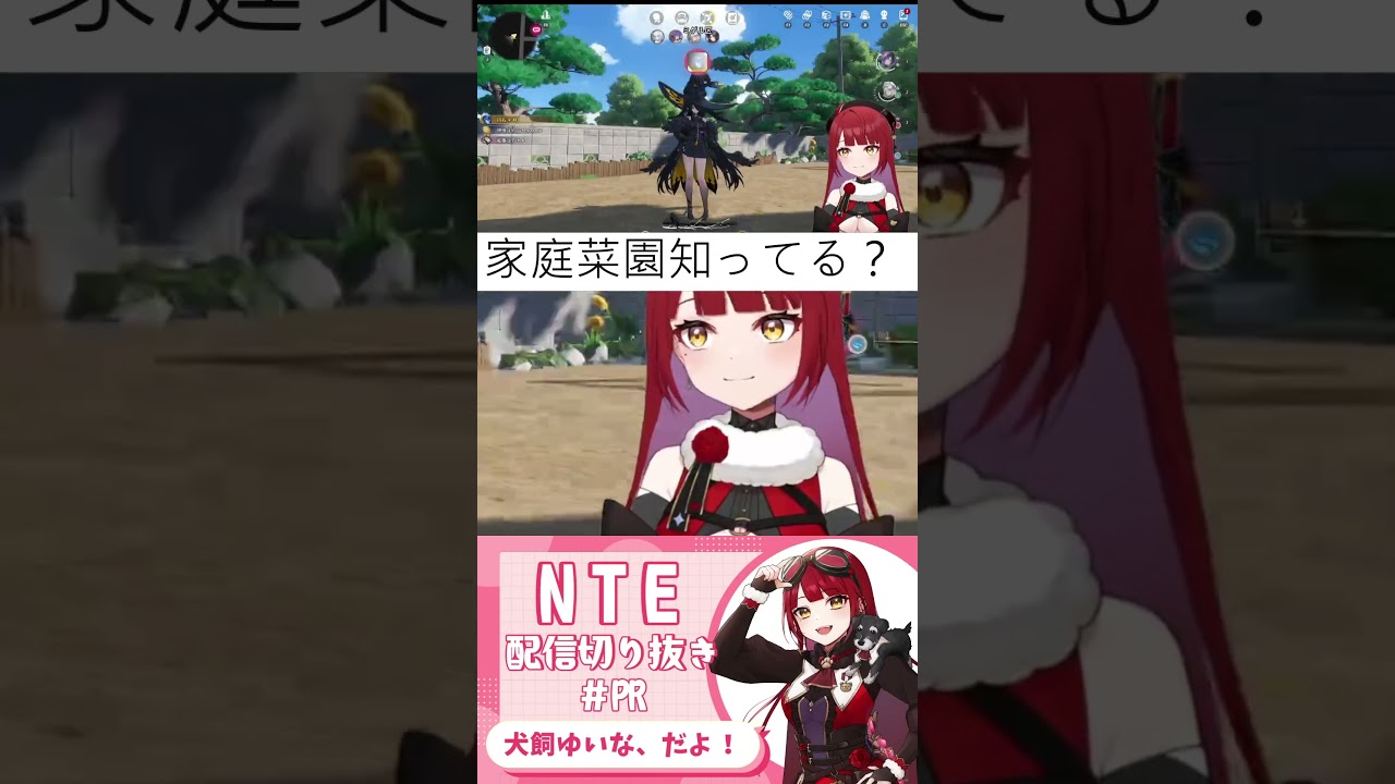 【NTE】家庭菜園の罠? #PR #NTE #ぶいきゃす