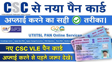 🔥 CSC Se PAN Card Kaise Banaye? | New PAN Apply Online | New #Pan Card Apply Online 2026 | #newpan