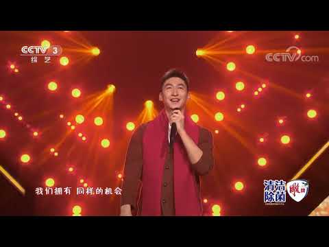 [2023春晚倒计时]《千山万水》 演唱：武大靖|CCTV春晚