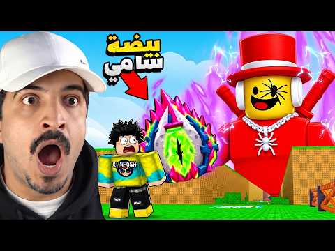 سرقت بيضة الادمن سامي واكتشفت مكان سري في الحدث 🔥🤫