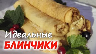 СЕКРЕТЫ Вкусных Блинов на МАСЛЕНИЦУ 2023!