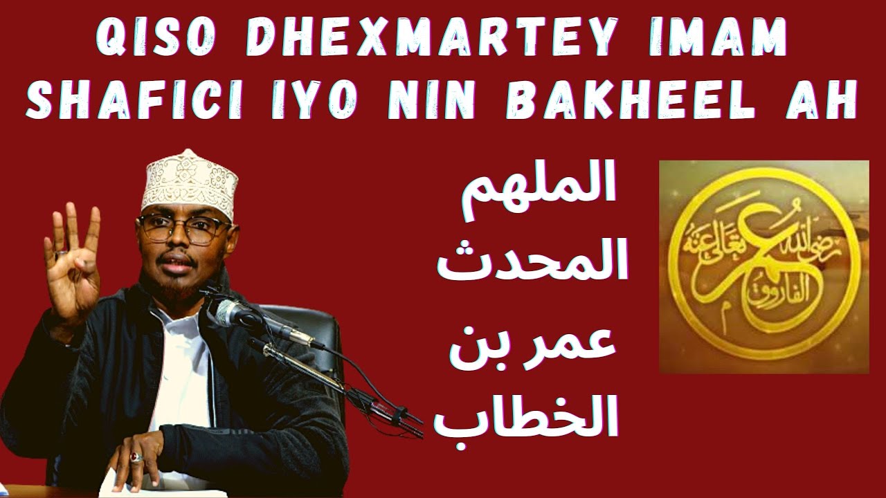 История имама Шафии и скупого человека шейха Хасана Абу Салмана