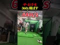 【ゴルフ】89日で300ヤード超えるおじさんの日常　　 #ゴルフ 　#golf #ゴルフスイング #ゴルファー #あるある #海外の反応 #実験 #ドラコンプロ　#ゴルフ女子