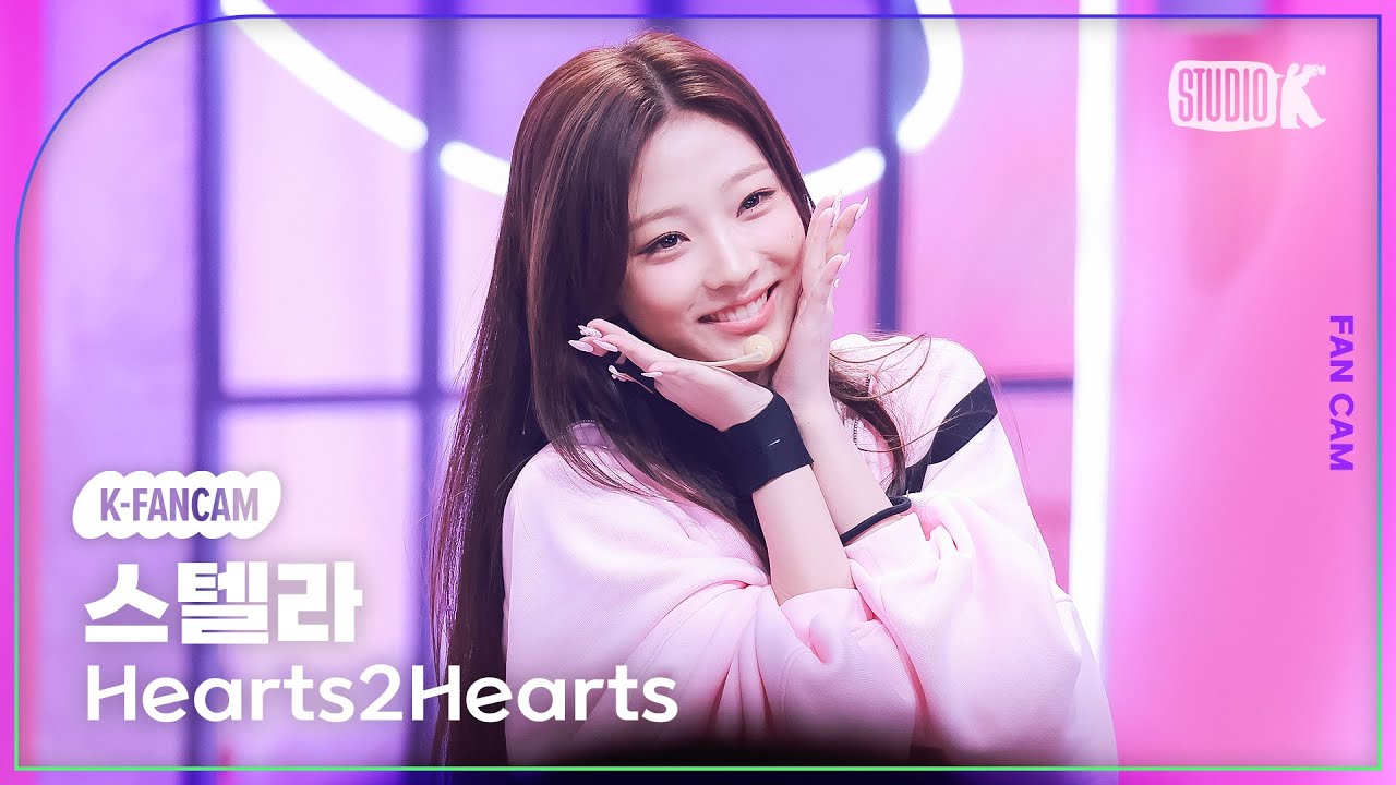 [K-Fancam] 하츠투하츠 스텔라 직캠 'FOCUS' (Hearts2Hearts STELLA Fancam) @뮤직뱅크(Music Bank) 251024