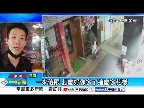 "噴漆怪客"亮刀拒捕! 警噴辣椒水逮人 4金融機構遭殃│中視新聞 20230910