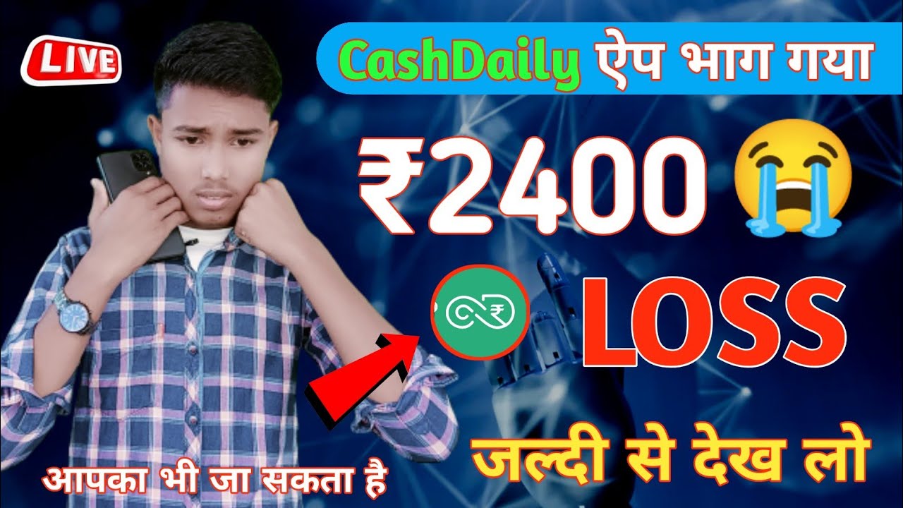 CashDaily App Unlimited Trick | CashDaily App Payment Proof CashDaily App Pending Payment