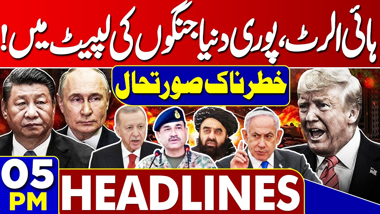 US, Iran Tension | Mojtaba Khamenei New Supreme Leader | Pak-Afghan War! Petrol Price! 5PM Headlines